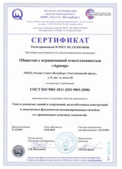 2012.12.10 Стерлитамак - Снос и демонтаж зданий и сооружений.